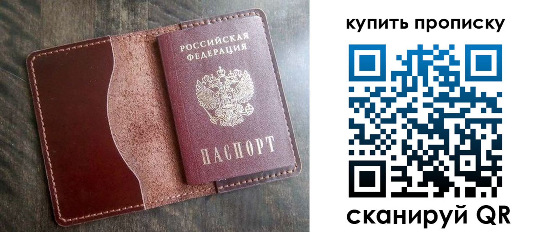 прописка для работы в Вуктыле