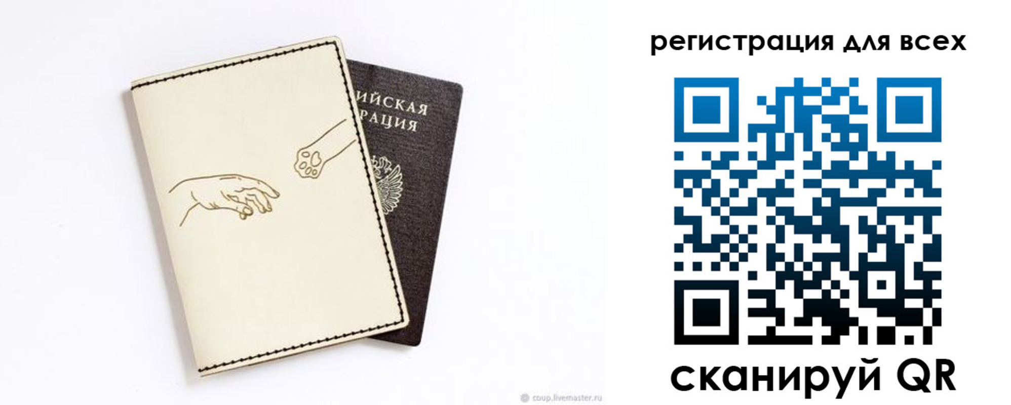 прописка ребенка в Вуктыле