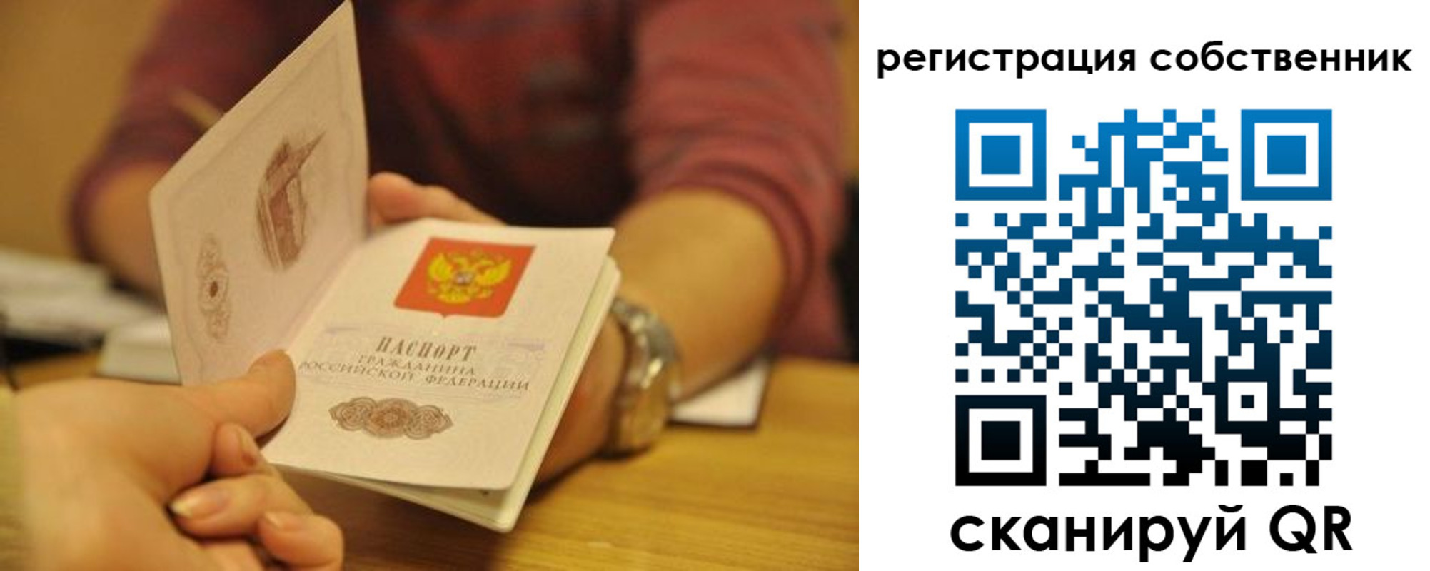 временная регистрация поиск в Вуктыле